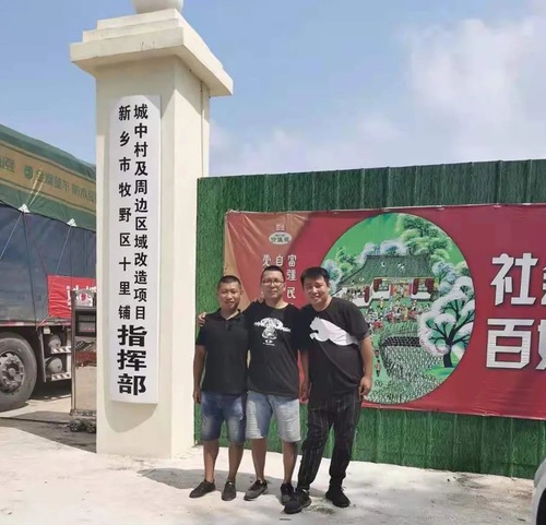 王先生和两位购彩者在河南新乡