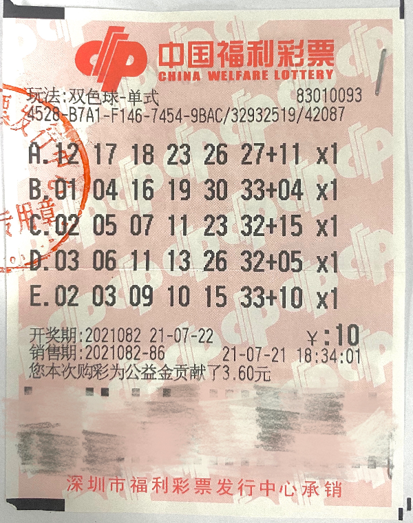 彩票.jpg
