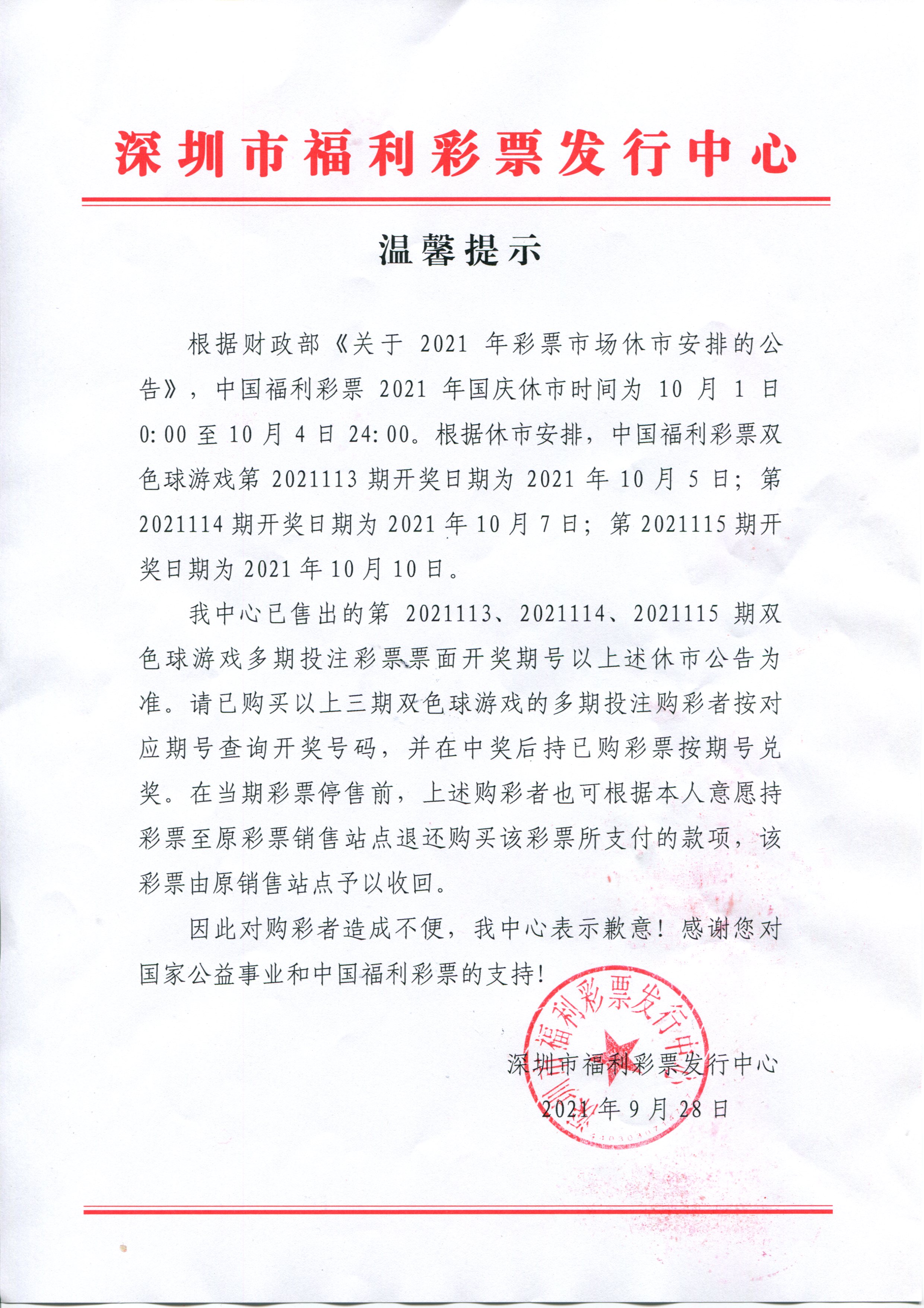 微信图片_20210928163639.jpg