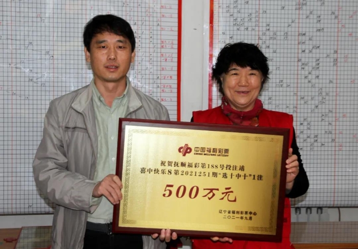 中奖纪念