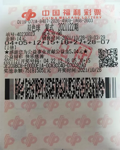 重庆荣昌双色球中奖彩票