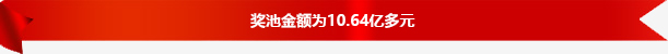 中大奖喜讯贴图模板3.jpg
