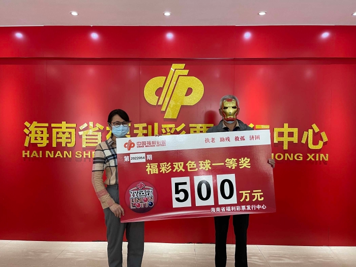 为公益量力而行双色球500万大奖得主现身领奖