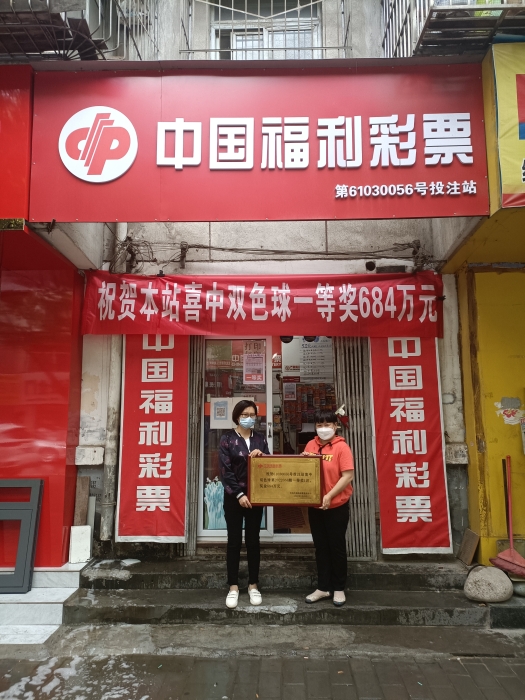 为大奖站点颁奖
