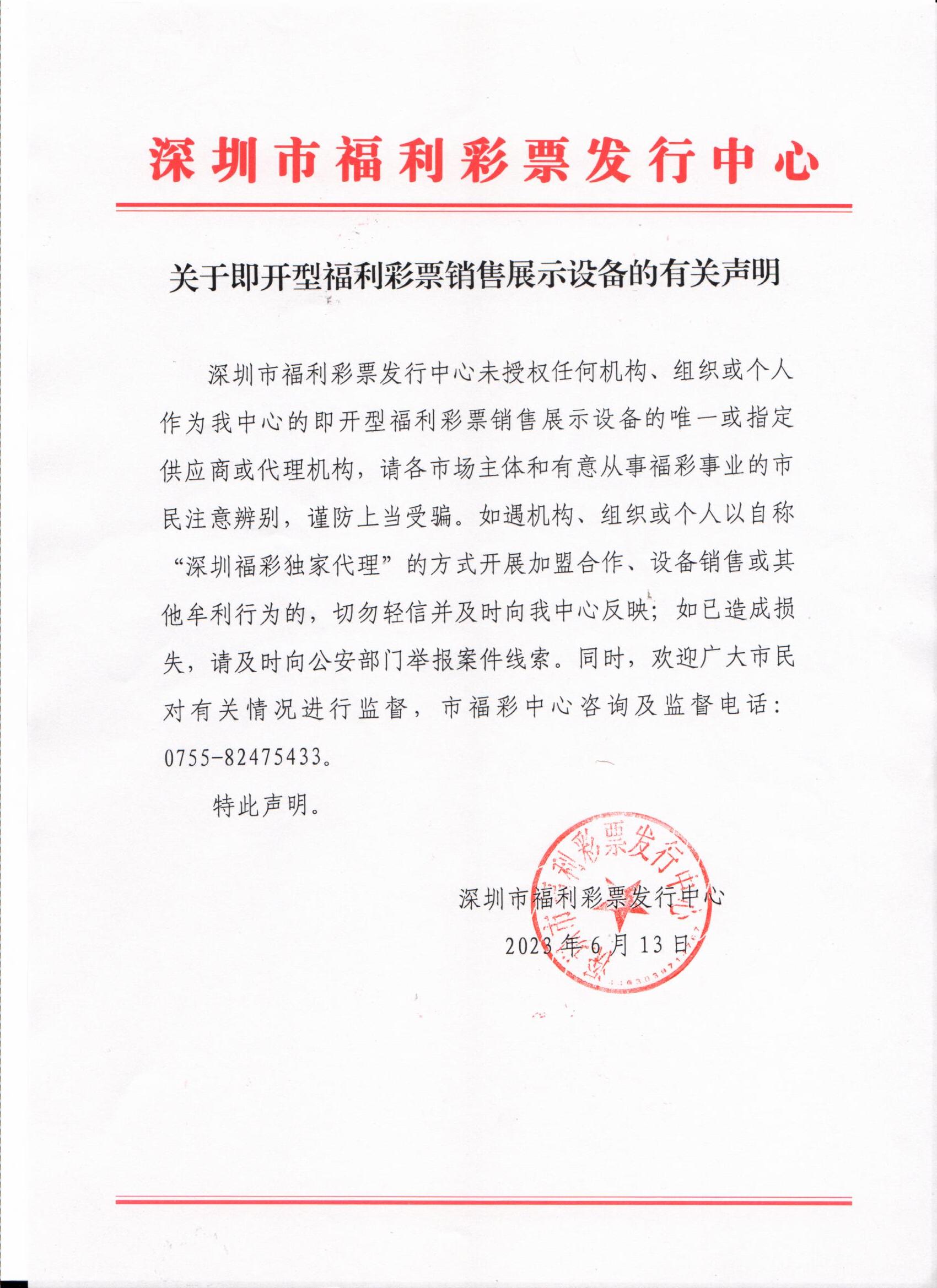 微信图片_20230613154545.jpg