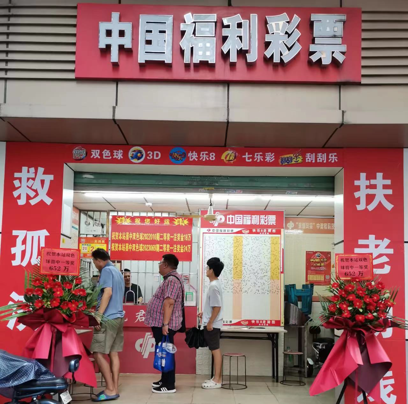 投注站的最终照片.jpg