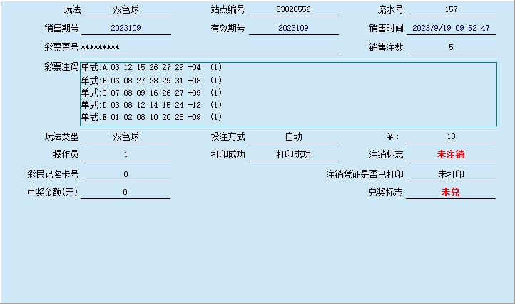 彩票1.jpg
