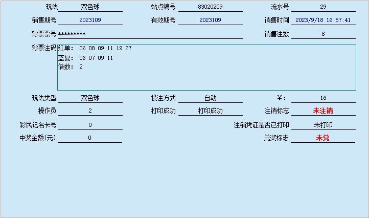 彩票2.jpg