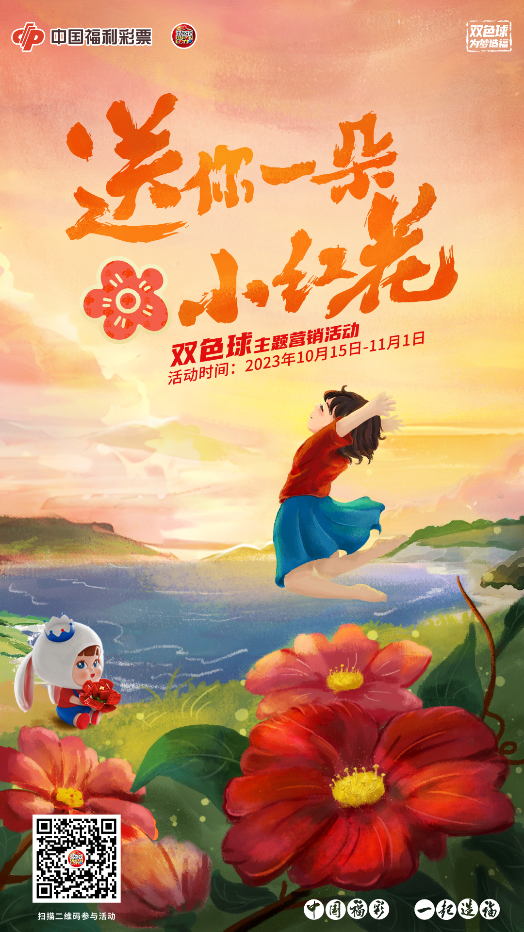 主海报.jpg