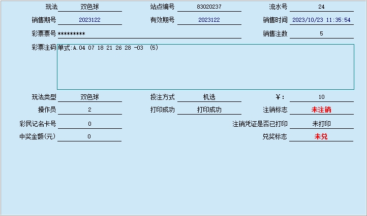 彩票1.jpg