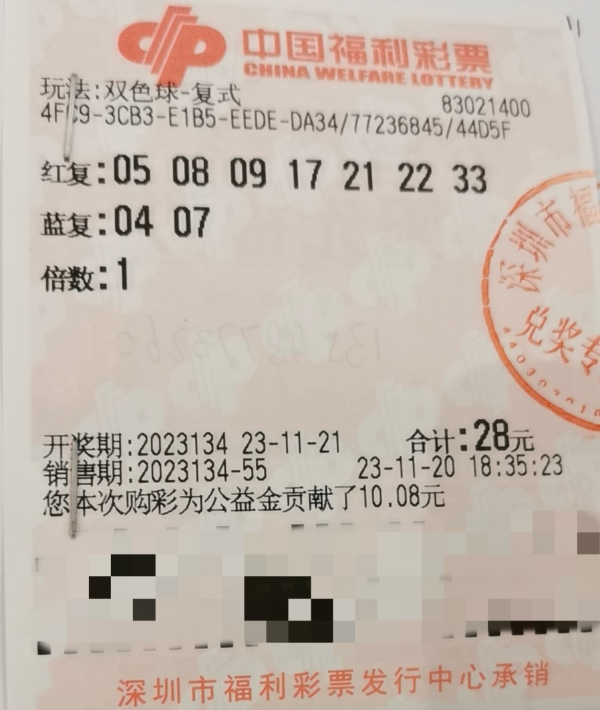 中奖彩票1.jpg