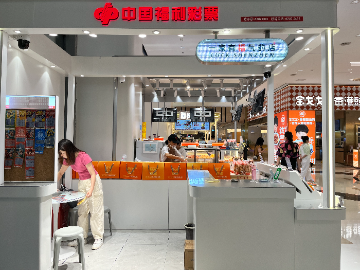 投注站2.jpg