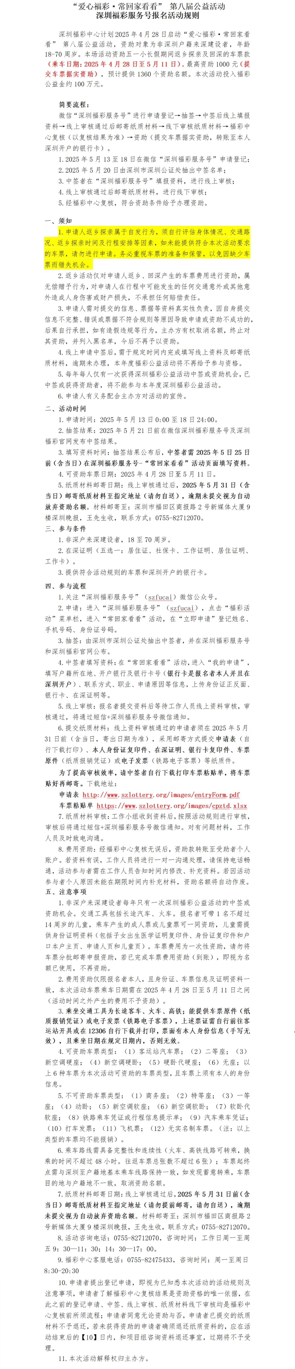 长图报名规则.jpg