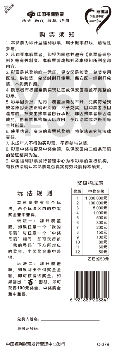 乙巳蛇50元_03.jpg