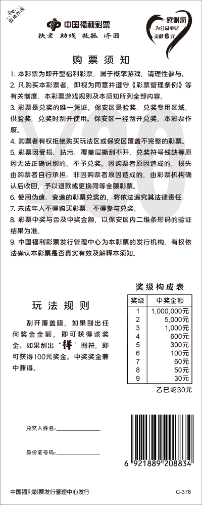 乙巳蛇30元_05.jpg