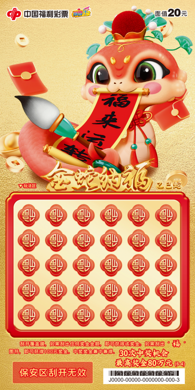 乙巳蛇20元_04.jpg