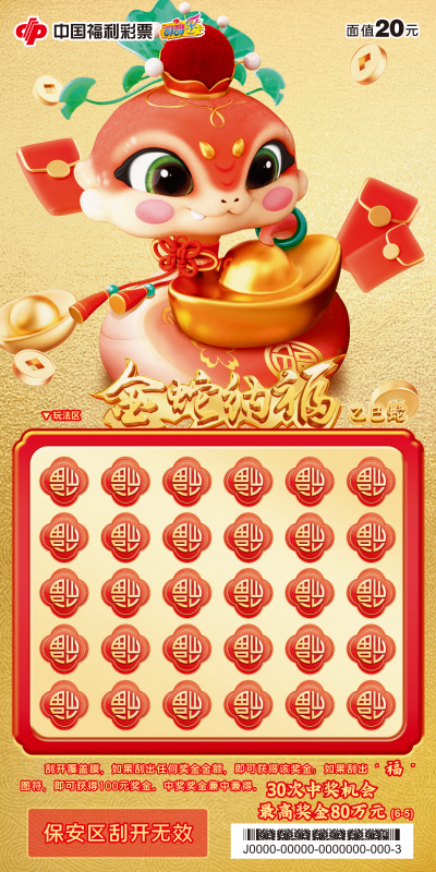 乙巳蛇20元_05.jpg