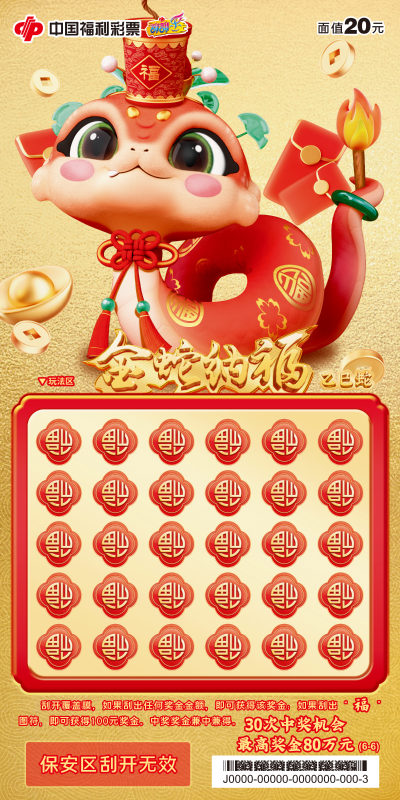乙巳蛇20元_06.jpg