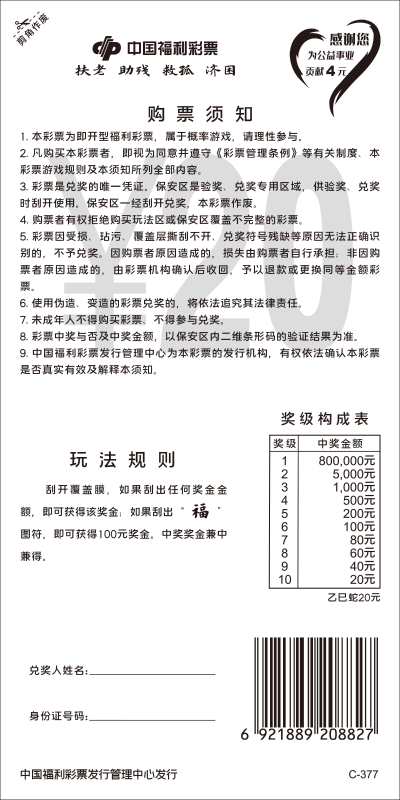 乙巳蛇20元_07.jpg