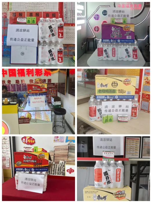 西安市雁塔区福彩35家公益驿站变身“清凉驿站”3