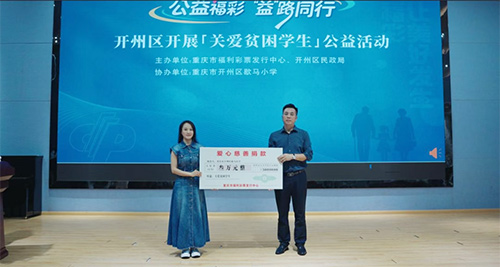 捐款仪式现场 捐款仪式现场