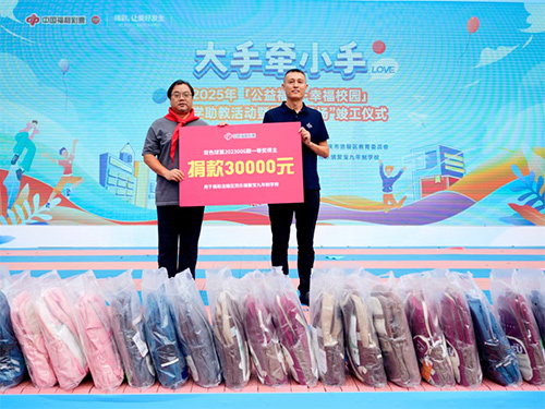 重庆福彩中心宣传部领导代表中国福利彩票双色球2023006期一等奖得主向学校捐赠授牌