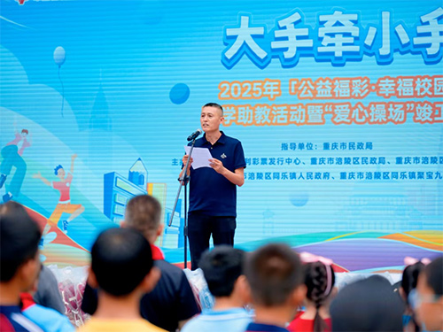 涪陵区同乐镇聚宝九年制学校党支部书记、校长刘江海致辞