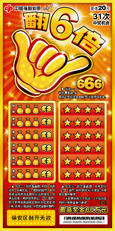 翻6倍1.jpg