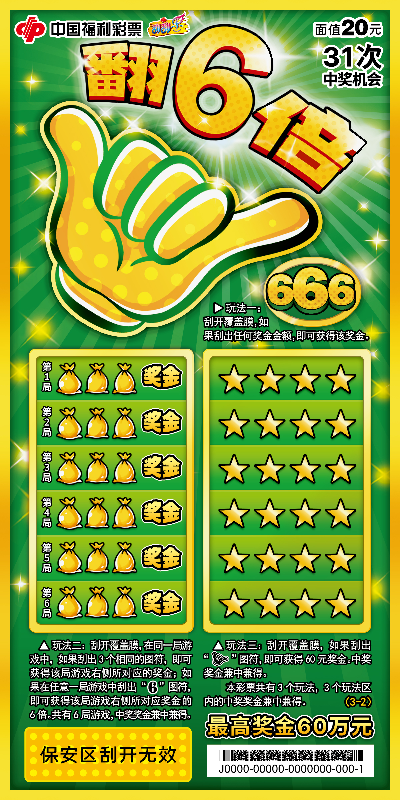 翻6倍2.jpg