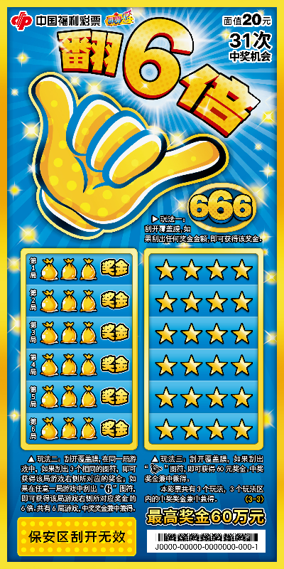 翻6倍3.jpg