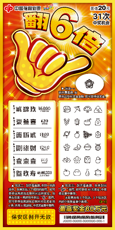 翻6倍4.jpg