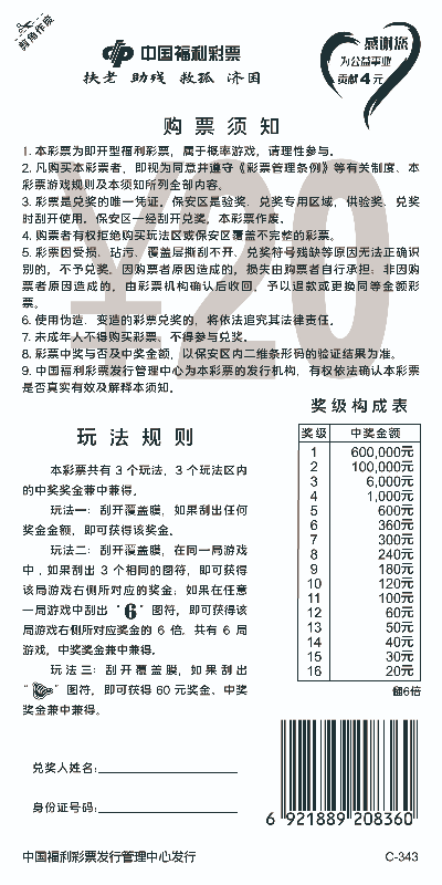 翻6倍5.jpg