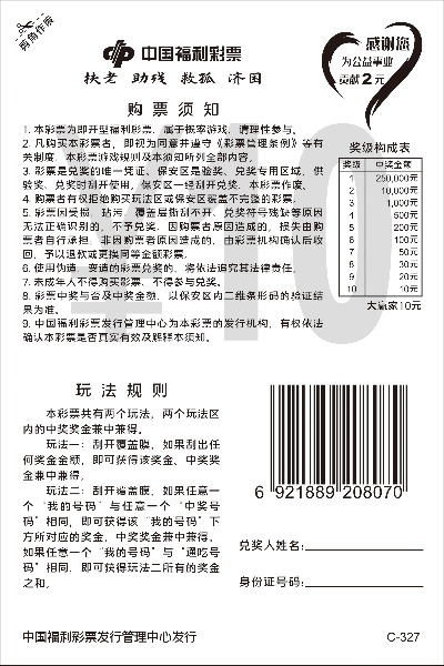 大赢家10元_03.jpg