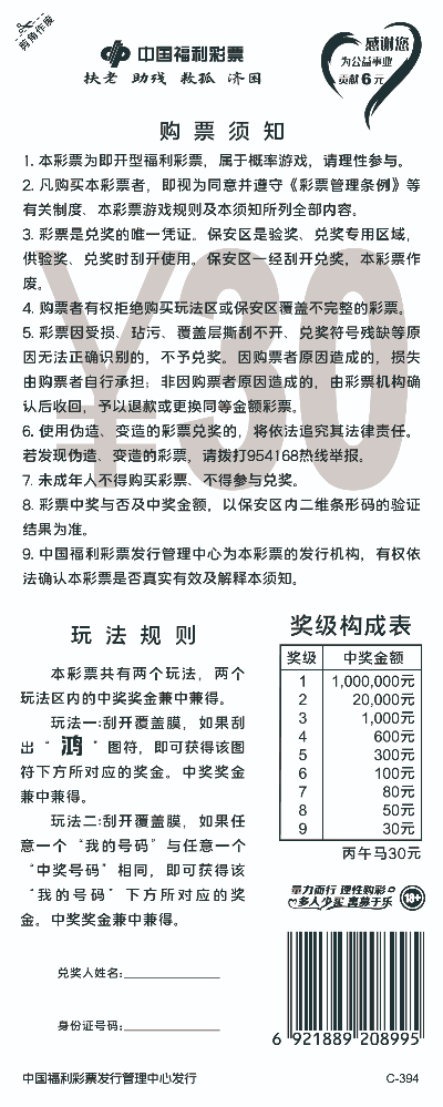 丙午马30元_05.jpg