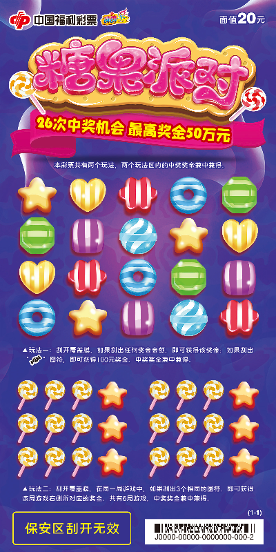 糖果派对_01.jpg