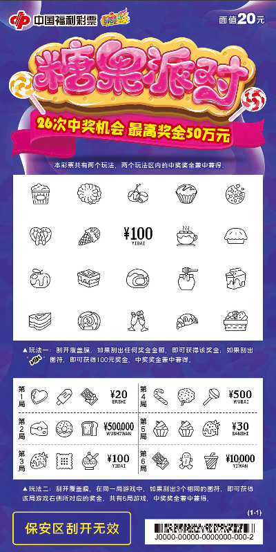 糖果派对_02.jpg