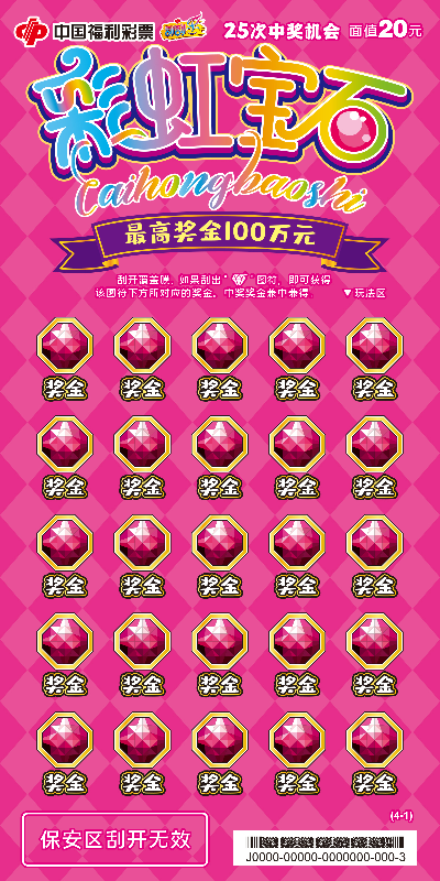 彩虹宝石_01.jpg