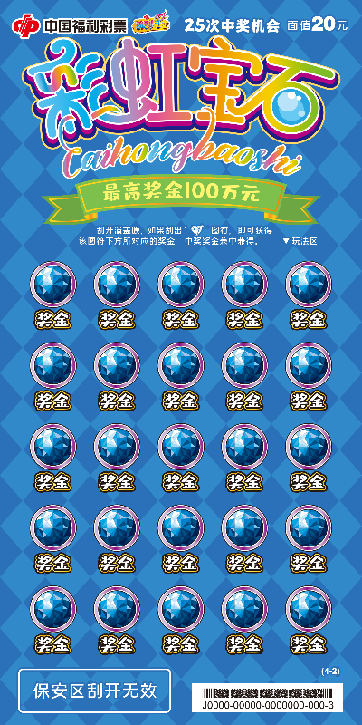 彩虹宝石_02.jpg