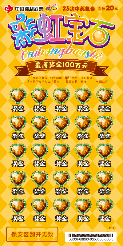 彩虹宝石_03.jpg