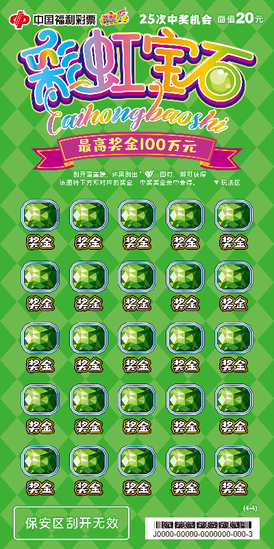 彩虹宝石_04.jpg
