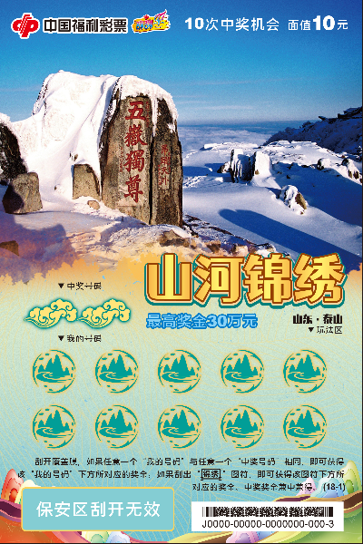 山河锦绣01.jpg