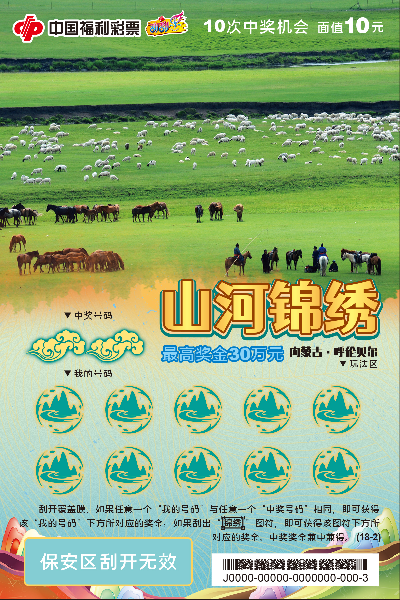 山河锦绣_02.jpg