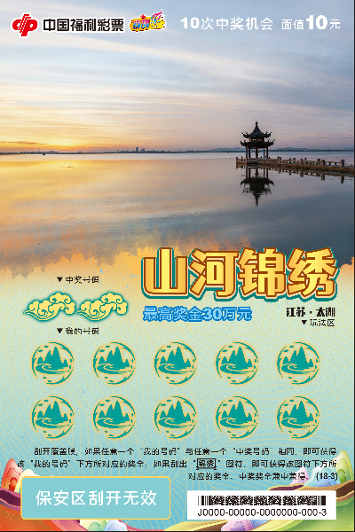山河锦绣_03.jpg