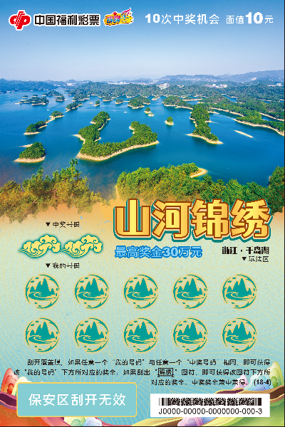 山河锦绣x_04.jpg