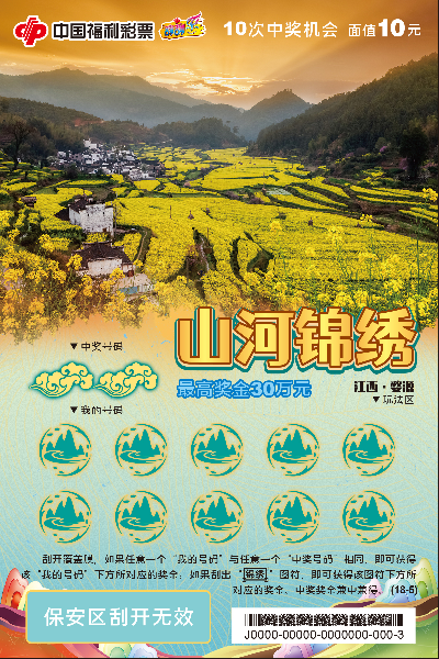山河锦绣_05.jpg