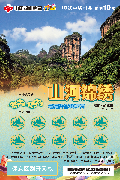 山河锦绣_06.jpg