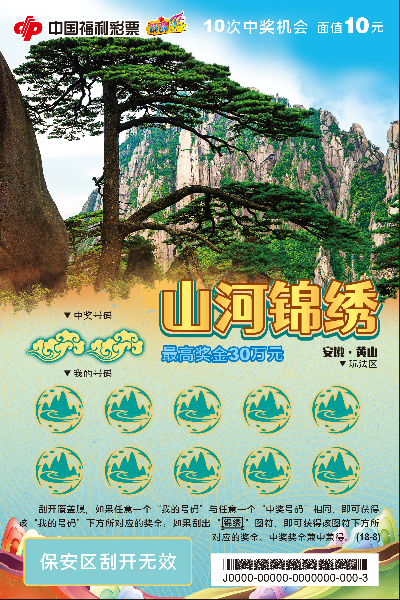 山河锦绣_08.jpg