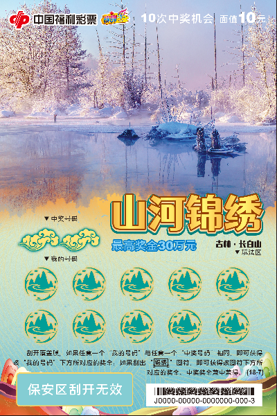 山河锦绣_07.jpg