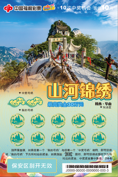 山河锦绣09.jpg