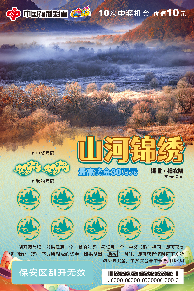 山河锦绣_10.jpg